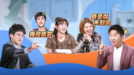 会员加料·胡晓主动加班，引小路惊叹