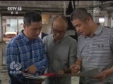 焦点访谈 《焦点访谈》 20171016 创举：结构性改革 供给侧发力