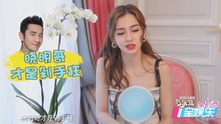 全娱乐早扒点 2018 3月 郑爽意外暴露增肥计划