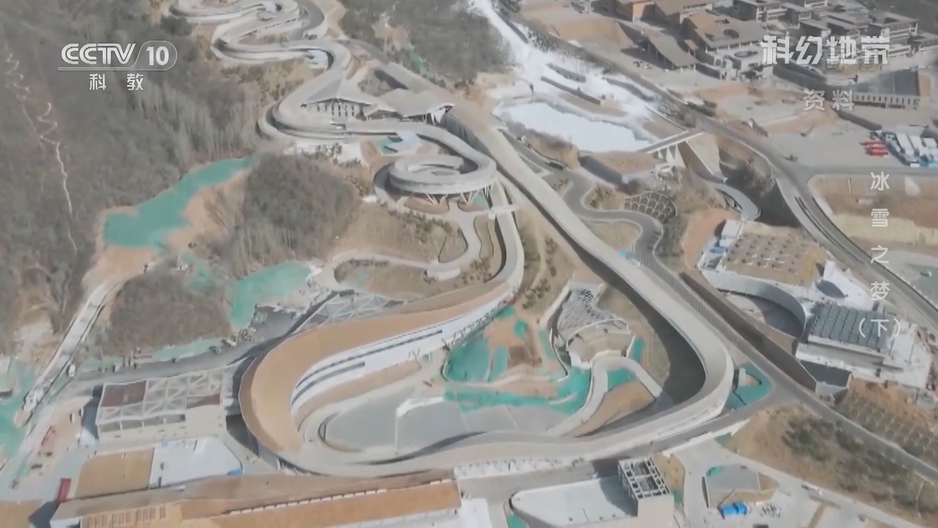 科幻地带 《科幻地带》 20220213 冰雪之梦（下）