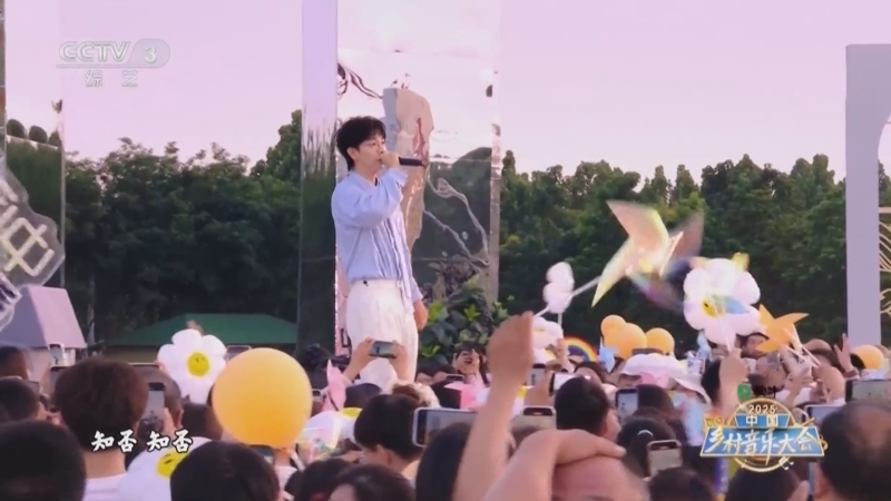 《2025中国乡村音乐大会》 20250919