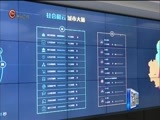 贵州新闻联播 《贵州新闻联播》 20180326