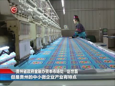 贵州新闻联播 《贵州新闻联播》 20141217