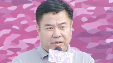 男生女生向前冲第16季 安徽省金寨县选手专场 闯关分享美食特产