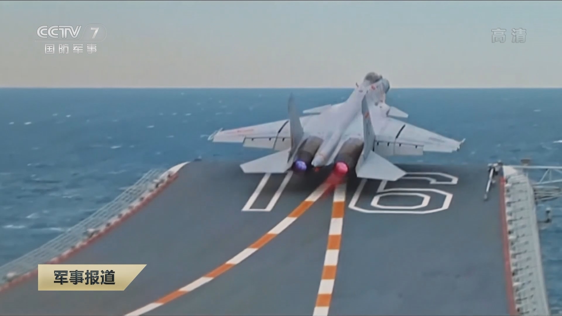 《军事报道》 20211122