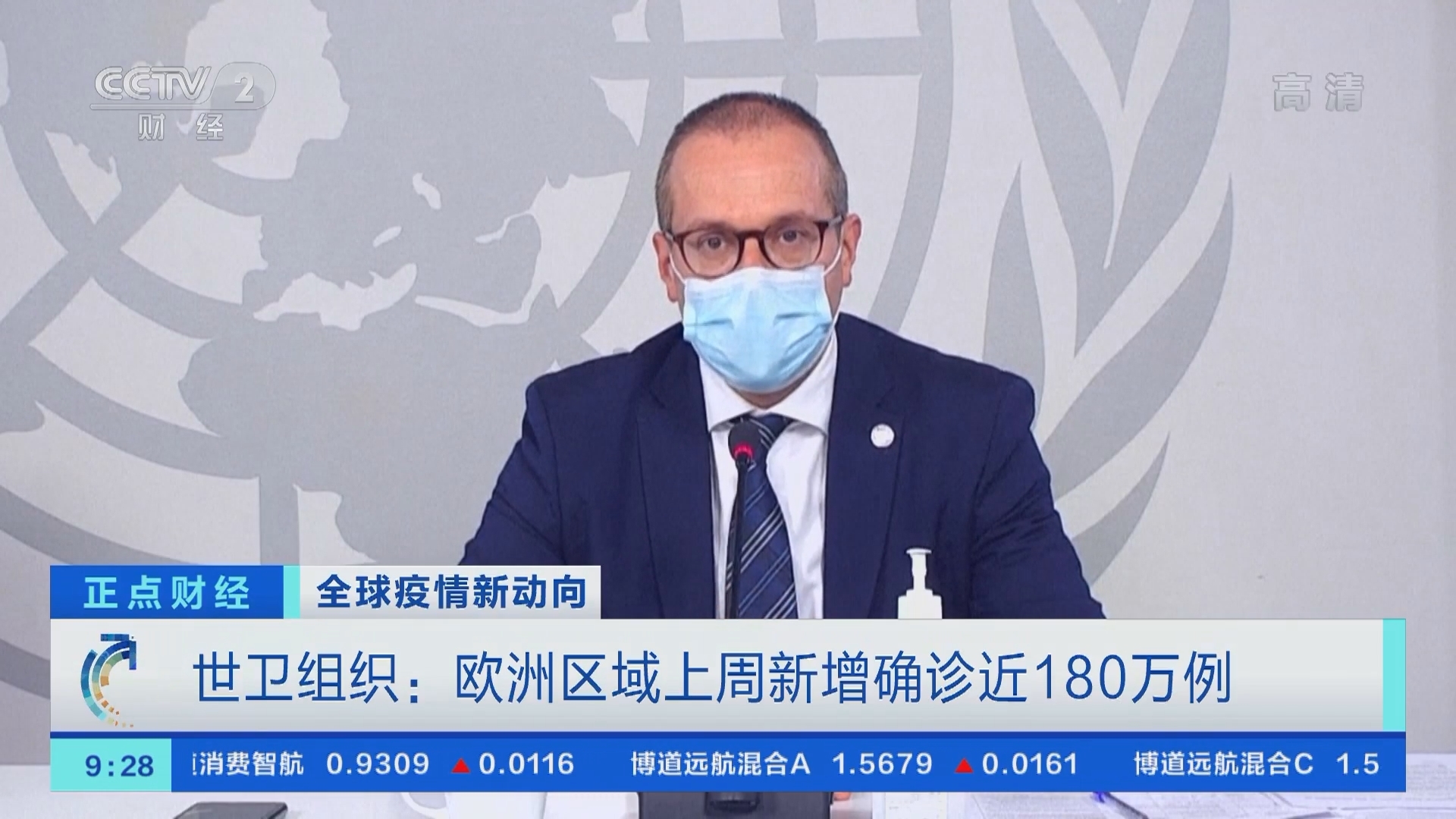 《正点财经》 20211105 09:00