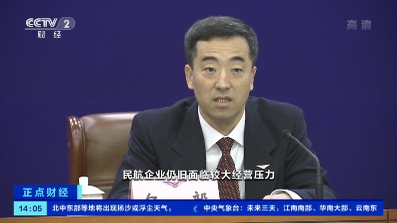 《正点财经》 20210416 14:00