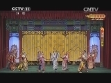 CCTV空中剧院 《CCTV空中剧院》 20140730 京剧《沙陀国》 2/2