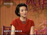 风华国乐 风华国乐 2010年 第188期