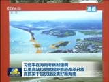 新闻联播 《新闻联播》 20180413 21:00