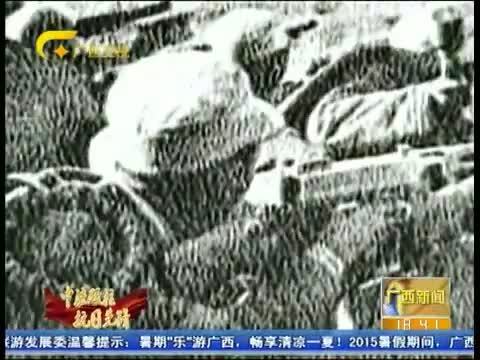 广西新闻 《广西新闻》 20150803