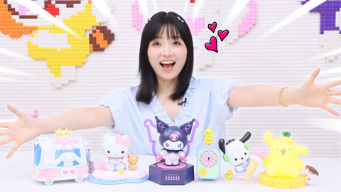 小伶玩具2024 儿童节限定开箱！哪个是你最爱的三丽鸥宝藏