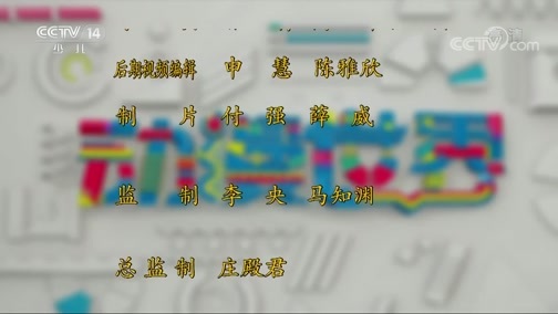 动漫世界 《动漫世界》 20190326