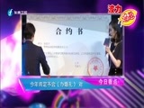 娱乐乐翻天 《娱乐乐翻天》 20150717