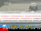 新闻1+1 《新闻1+1》 20150401 大气污染：对症 才能下药！
