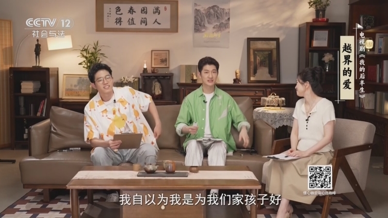 剧懂人心 《剧懂人心》 20260513 《我的后半生》