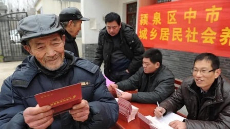 秒懂财经第六季 2024年养老金调整确定 这5类人涨幅最高