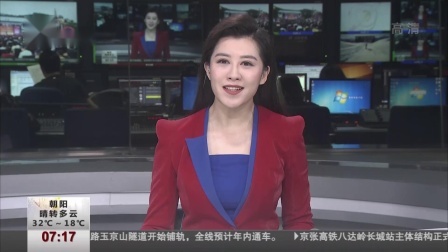 第一时间 中央气象台：台风“白鹿”已于昨天下午登陆我国