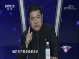 一槌定音 《一槌定音》 20171119