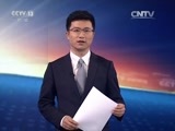 东方时空 《东方时空》 20170115