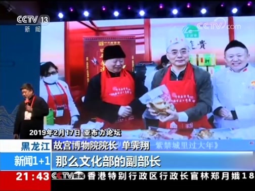 新闻1+1 《新闻1+1》 20190218 故宫，为什么这么火？