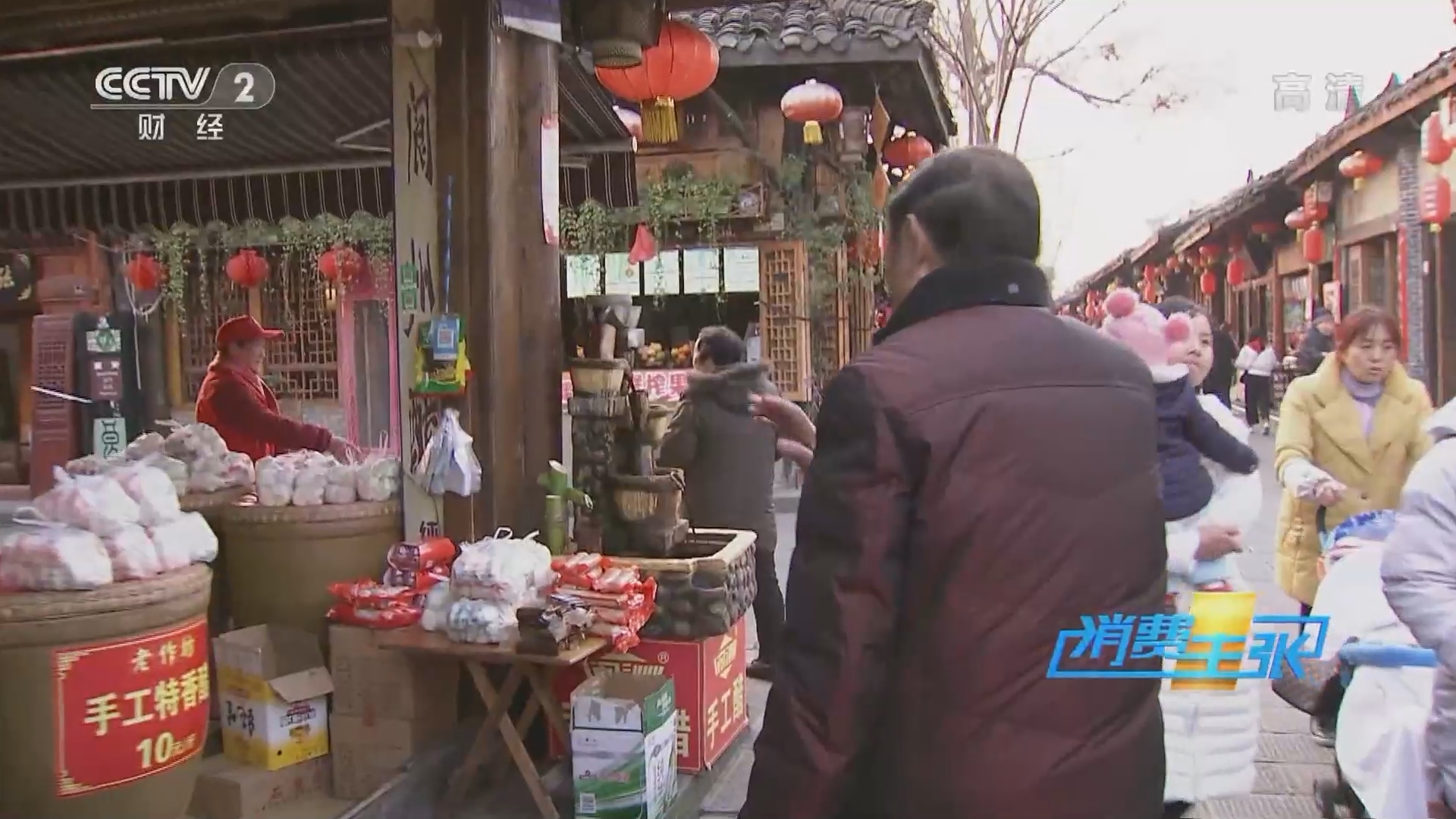 消费主张 《消费主张》 20220111 家乡的年味儿：这些年俗，你还记得吗？（下）