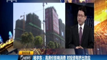 财经夜行线 房价火爆或成为人民币