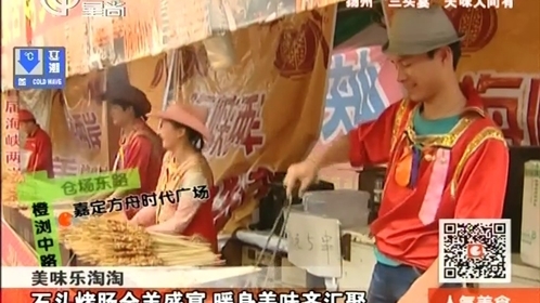 人气美食 石头烤肠全羊宴暖身又美味，五分钟快速早餐营养暖胃又暖心