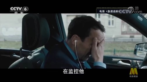 今日影评 《今日影评》 20191014 《急速逃脱》