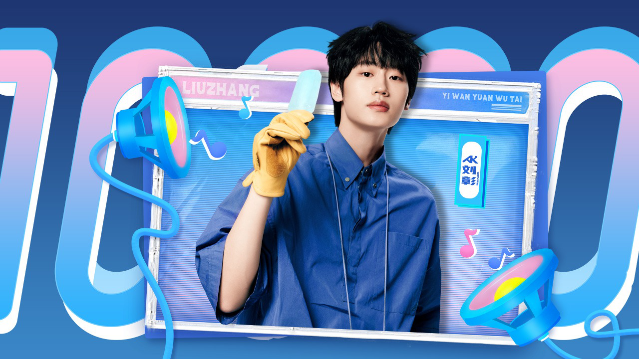 第1期：AK刘彰空降上海南京路，为舞台搬空小精灵厨房？