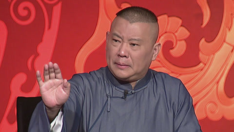 坑王驾到第2季 水浒之宋江（九）百密一疏露马脚 防不胜防奸佞人