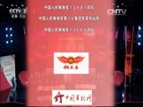 谁是终极英雄 《谁是终极英雄》 20160228 2015年度观众最喜爱的终极英雄颁奖活动