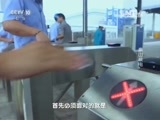走近科学 《走近科学》 20160321 秦山核电 第一集
