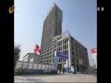 山东新闻联播 《山东新闻联播》 20141108