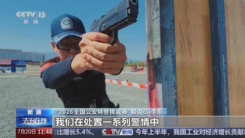 法治在线 《法治在线》 20260720