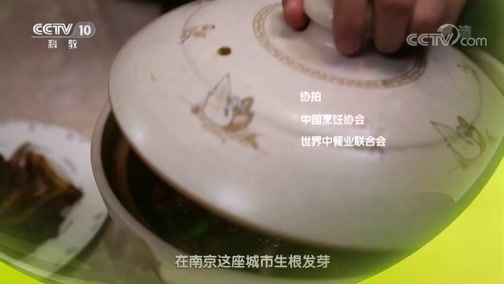 味道 《味道》 20181203 四季味道（148） 寻找古籍中的传世之味