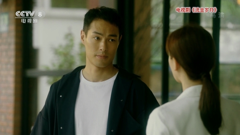 《星推荐》 20210114 杨祐宁推荐《流金岁月》