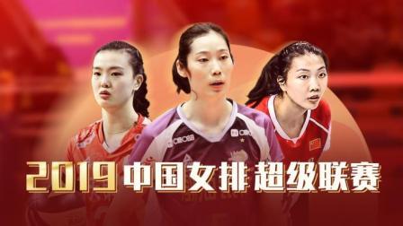 浙江嘉善VS四川劲浪 女排超级联赛