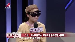 金牌调解_20260621_难管的老来子2