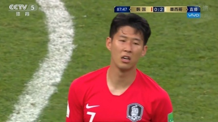 【极酷体验】贝拉点球首开记录 孙兴慜世界波破门 韩国1-2不敌墨西哥