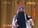 CCTV空中剧院 京剧 凤还巢（豪华版） 1-3
