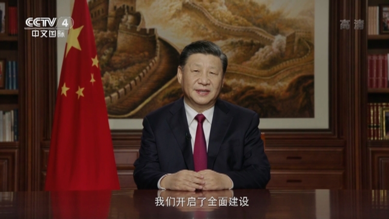 《中国新闻》 20211231 19:00