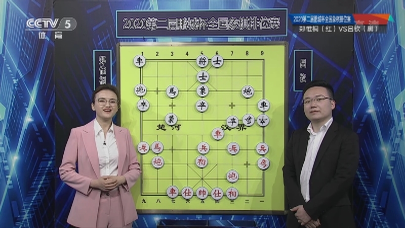 [棋牌乐]20210515 郑惟桐VS吕钦