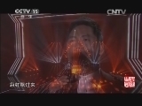 民歌&middot;中国 《民歌中国》 20140125