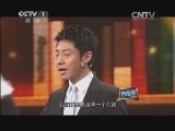 开讲啦 《开讲啦》 20131130 高希希：故事里的事