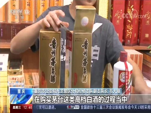 法治在线 《法治在线》 20200520