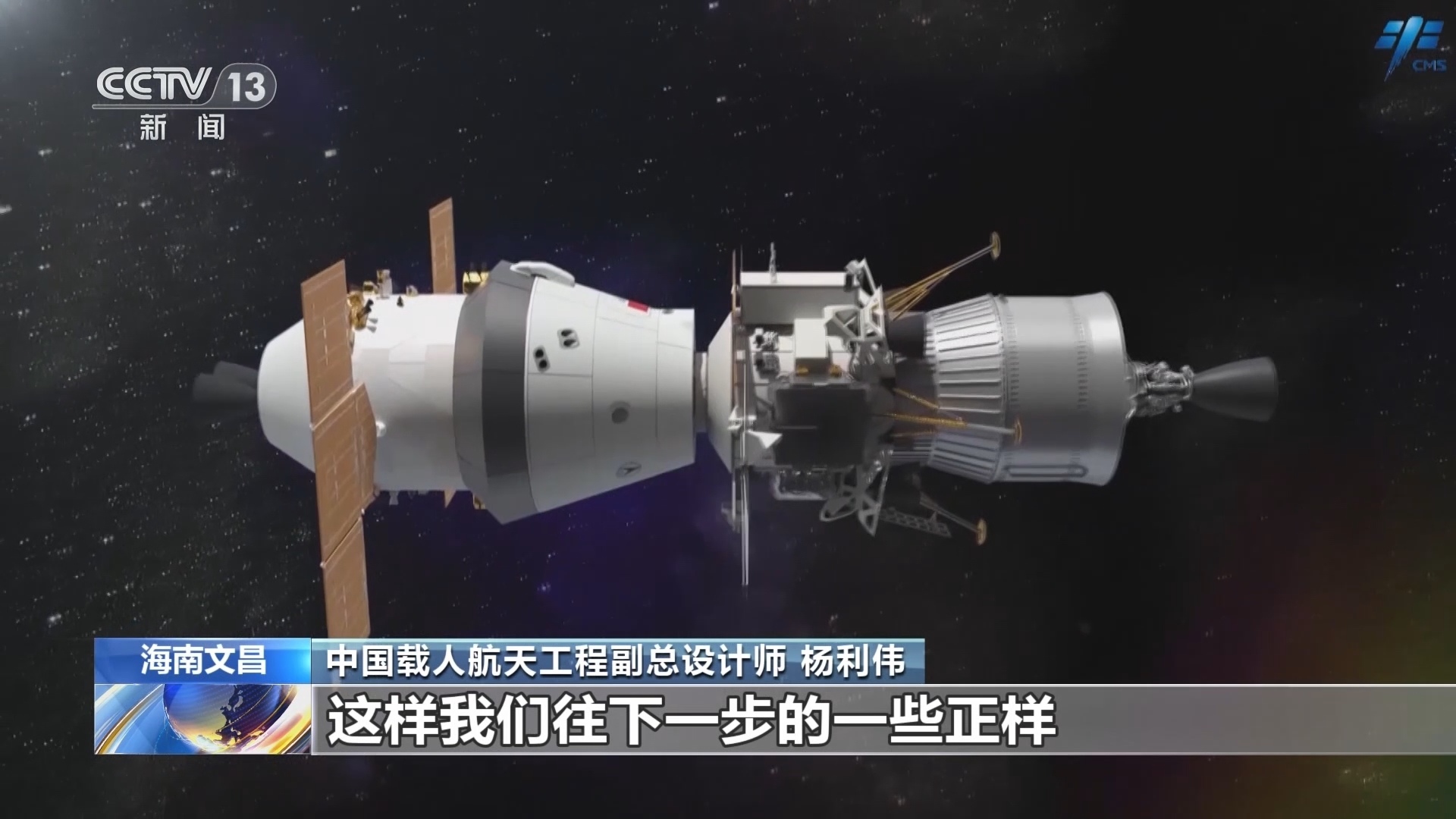 东方时空 《东方时空》 20240124