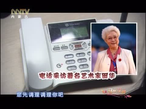 马兰花开 《马兰花开》 20141129 别了，“喜儿”