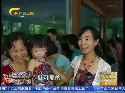 广西新闻 《广西新闻》 20140602
