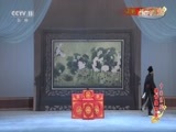 中国京剧音配像精萃 《中国京剧像音像集萃》 20170413 评剧《韩玉娘》 1/2